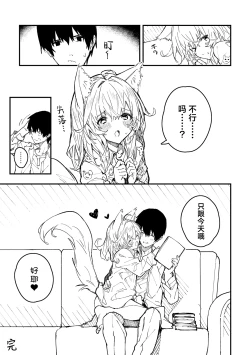 Page 77 of Kikimora Manga 2023