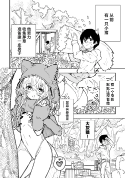 Page 78 of Kikimora Manga 2023