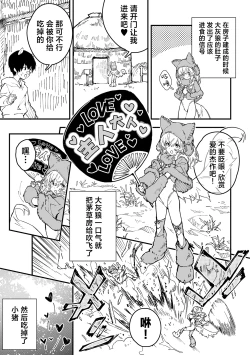 Page 79 of Kikimora Manga 2023