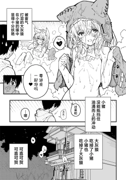 Page 83 of Kikimora Manga 2023