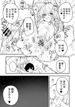 Page 85 of Kikimora Manga 2023