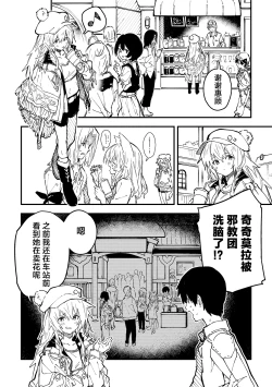 Page 86 of Kikimora Manga 2023