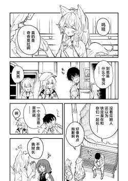 Page 87 of Kikimora Manga 2023