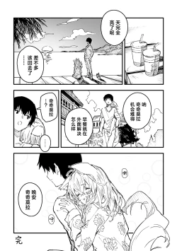 Page 101 of Kikimora Manga 2024