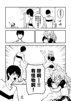 Page 12 of Kikimora Manga 2024