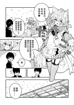 Page 22 of Kikimora Manga 2024