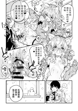 Page 25 of Kikimora Manga 2024