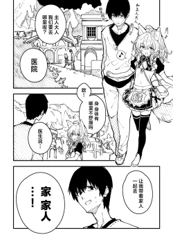 Page 2 of Kikimora Manga 2024