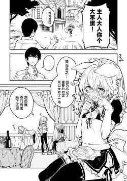 Page 34 of Kikimora Manga 2024