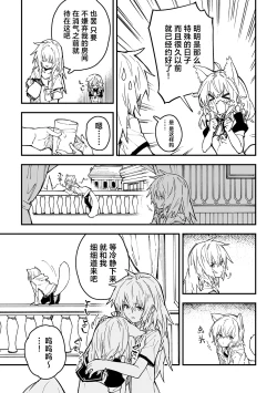 Page 35 of Kikimora Manga 2024