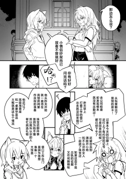 Page 38 of Kikimora Manga 2024