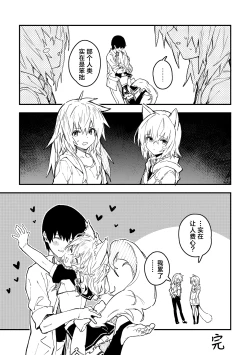 Page 39 of Kikimora Manga 2024