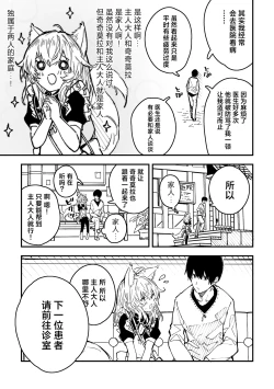 Page 3 of Kikimora Manga 2024