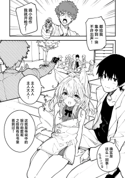 Page 42 of Kikimora Manga 2024