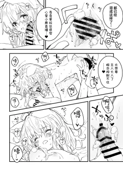 Page 48 of Kikimora Manga 2024