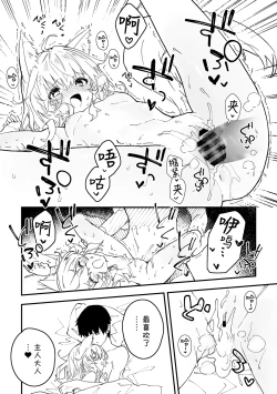 Page 49 of Kikimora Manga 2024