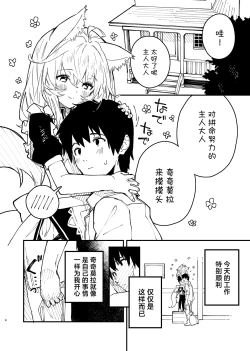 Page 50 of Kikimora Manga 2024