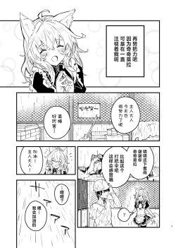 Page 54 of Kikimora Manga 2024