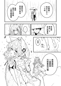 Page 64 of Kikimora Manga 2024