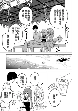 Page 71 of Kikimora Manga 2024