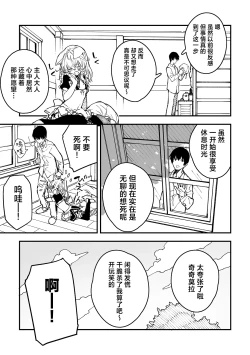 Page 7 of Kikimora Manga 2024