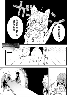 Page 81 of Kikimora Manga 2024