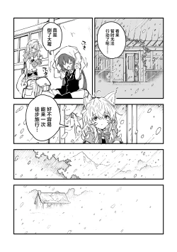 Page 87 of Kikimora Manga 2024