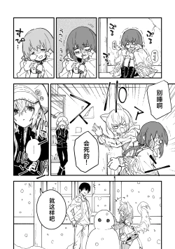 Page 88 of Kikimora Manga 2024