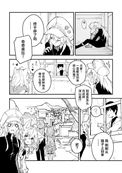 Page 90 of Kikimora Manga 2024