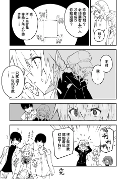 Page 91 of Kikimora Manga 2024