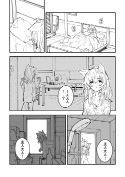 Page 95 of Kikimora Manga 2024