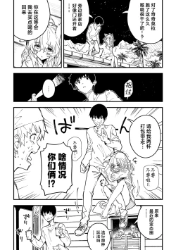 Page 98 of Kikimora Manga 2024