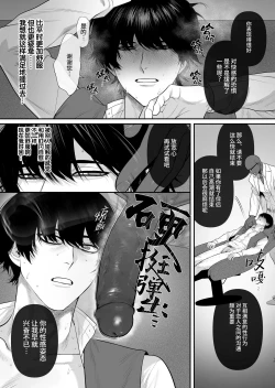 Page 19 of Kimajime senmu no himeta sei | 表面正经专务的秘密性欲