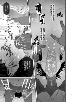 Page 23 of Kimajime senmu no himeta sei | 表面正经专务的秘密性欲