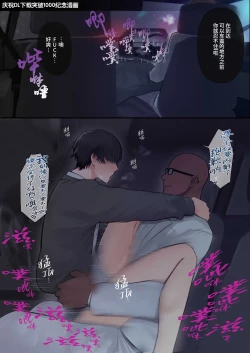 Page 44 of Kimajime senmu no himeta sei | 表面正经专务的秘密性欲