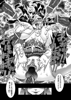 Page 63 of Seitenkan Anthology Comics Vol.4