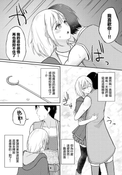 Page 3 of だいすきlimitter