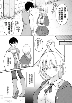 Page 4 of だいすきlimitter