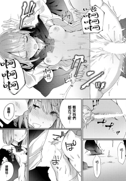 Page 15 of アンビバレント!