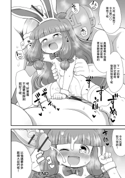 Page 16 of あのこをプロデュース！