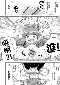 Page 4 of あのこをプロデュース！