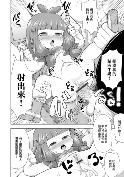 Page 6 of あのこをプロデュース！