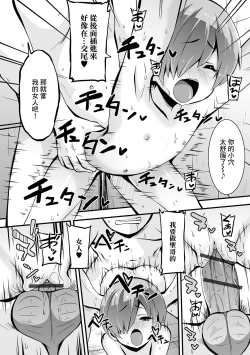Page 10 of あまやどりのち晴れ
