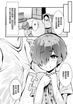 Page 2 of あまやどりのち晴れ