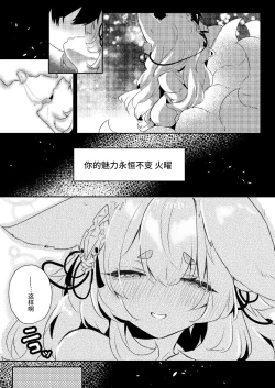 Page 12 of 孕狐