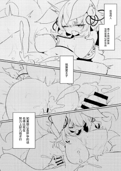 Page 7 of 孕狐