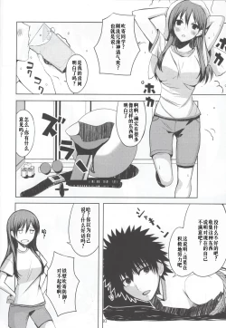 Page 10 of HARD GIRL