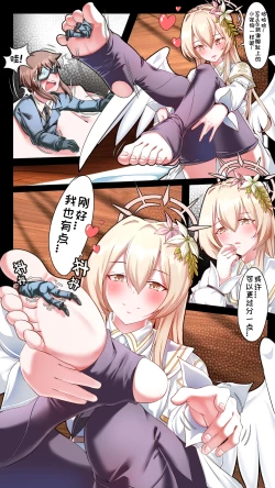 Page 14 of 小sensei 大冒险！