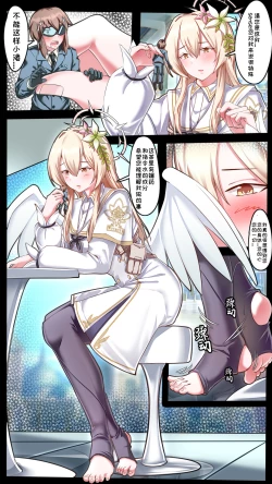 Page 6 of 小sensei 大冒险！