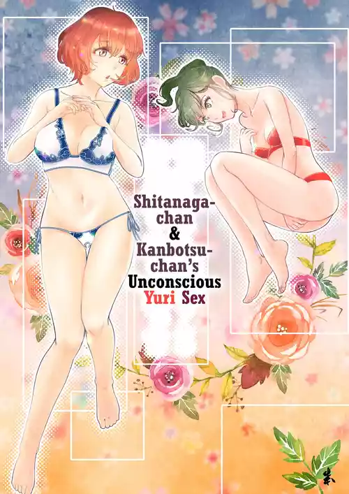 Download Shitanagachan no Muishiki Yuri Ecchi